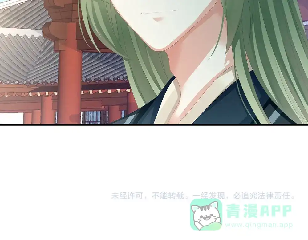 《女帝多蓝颜》第72话 银 第81页
