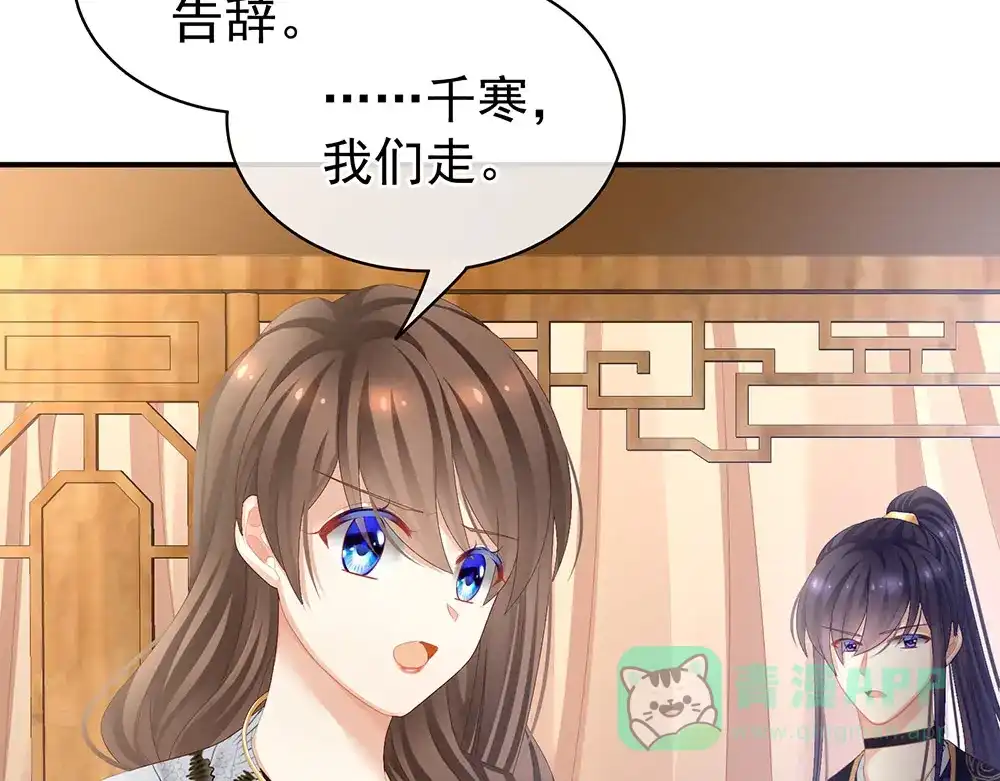 《女帝多蓝颜》第72话 银 第16页