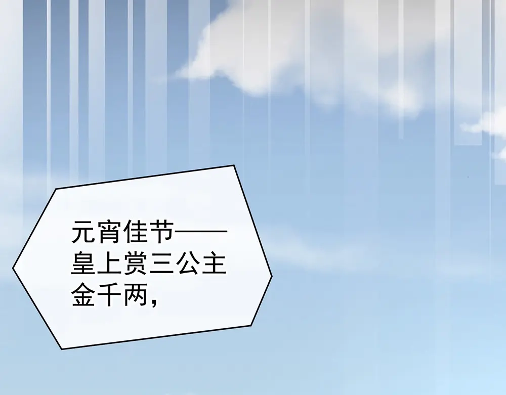 《女帝多蓝颜》第72话 银 第62页