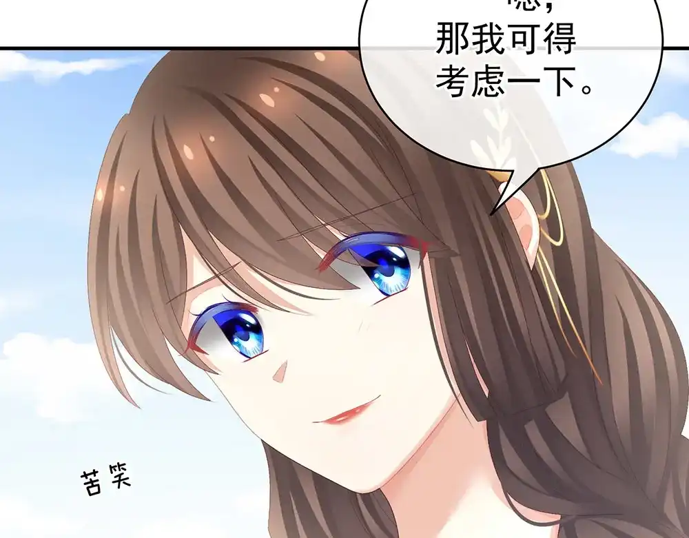 《女帝多蓝颜》第72话 银 第23页