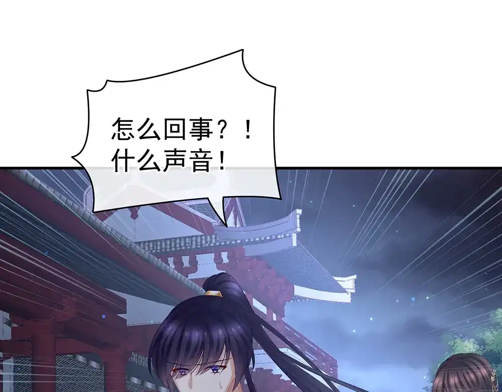 《女帝多蓝颜》第72话 银 第58页