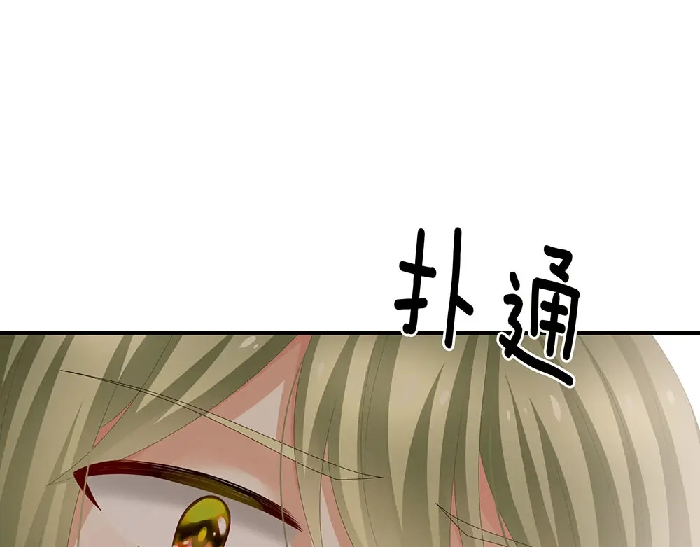 《女帝多蓝颜》第73话 喂我吃 第37页