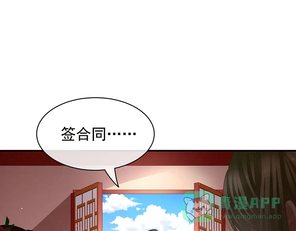 《女帝多蓝颜》第73话 喂我吃 第41页