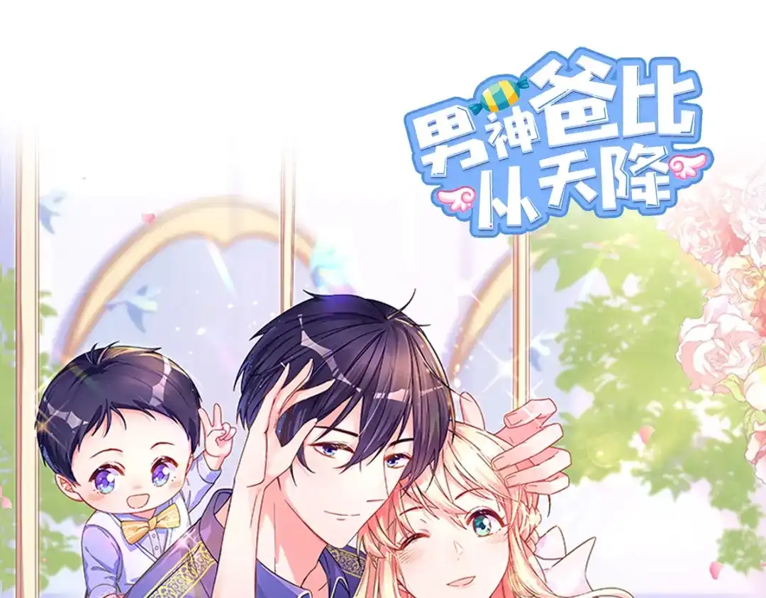 《女帝多蓝颜》第73话 喂我吃 第97页
