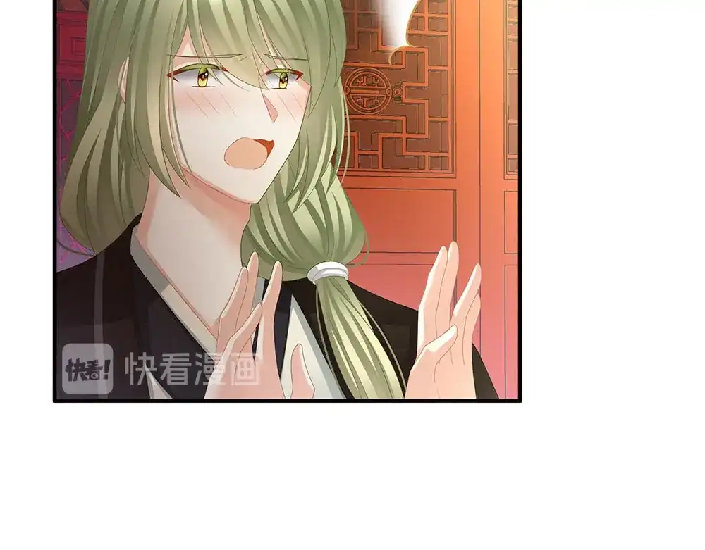 《女帝多蓝颜》第73话 喂我吃 第23页