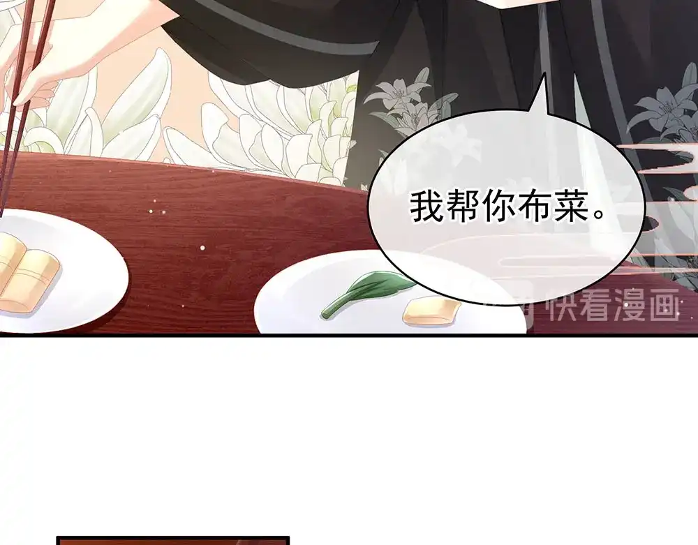 《女帝多蓝颜》第73话 喂我吃 第15页