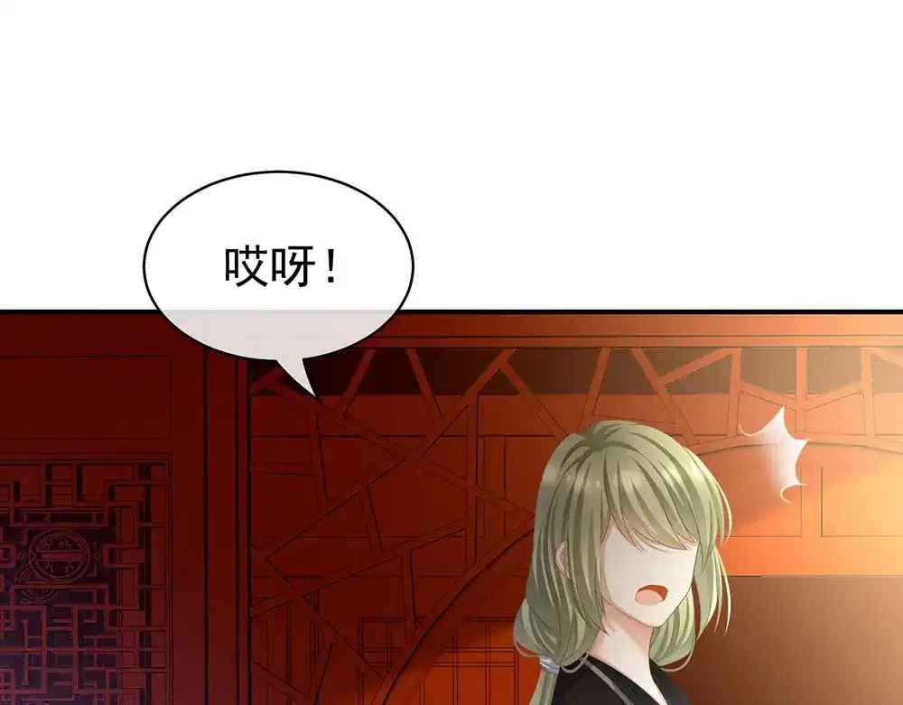 《女帝多蓝颜》第73话 喂我吃 第59页