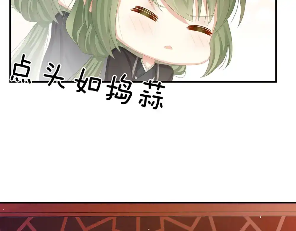 《女帝多蓝颜》第73话 喂我吃 第52页