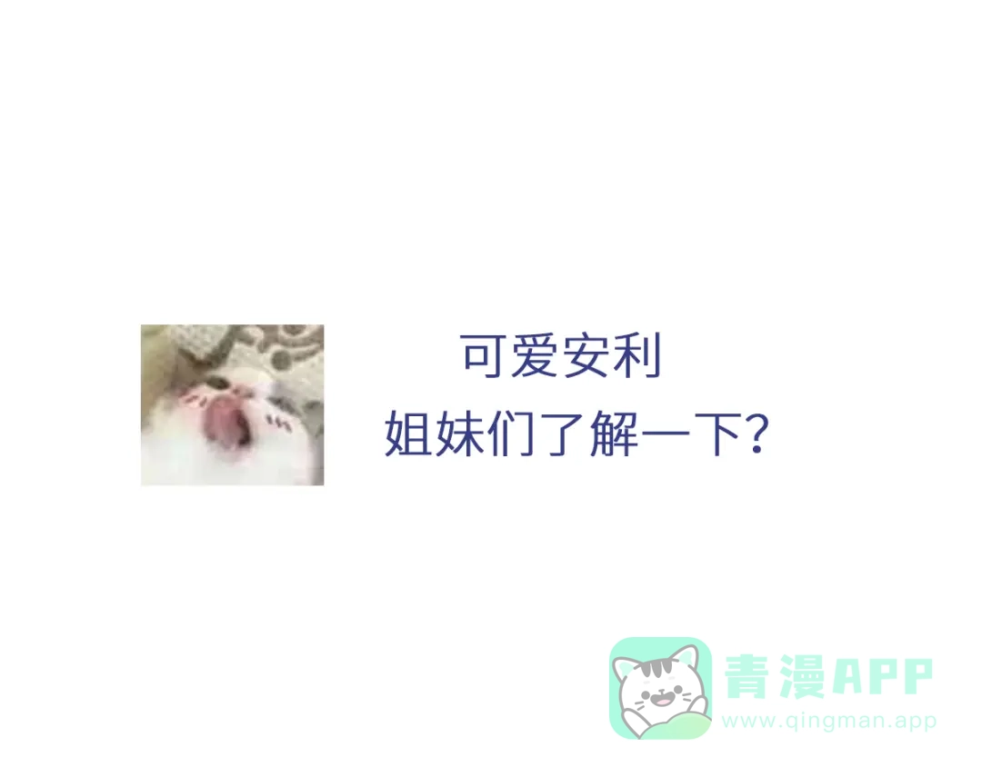 《女帝多蓝颜》第73话 喂我吃 第96页