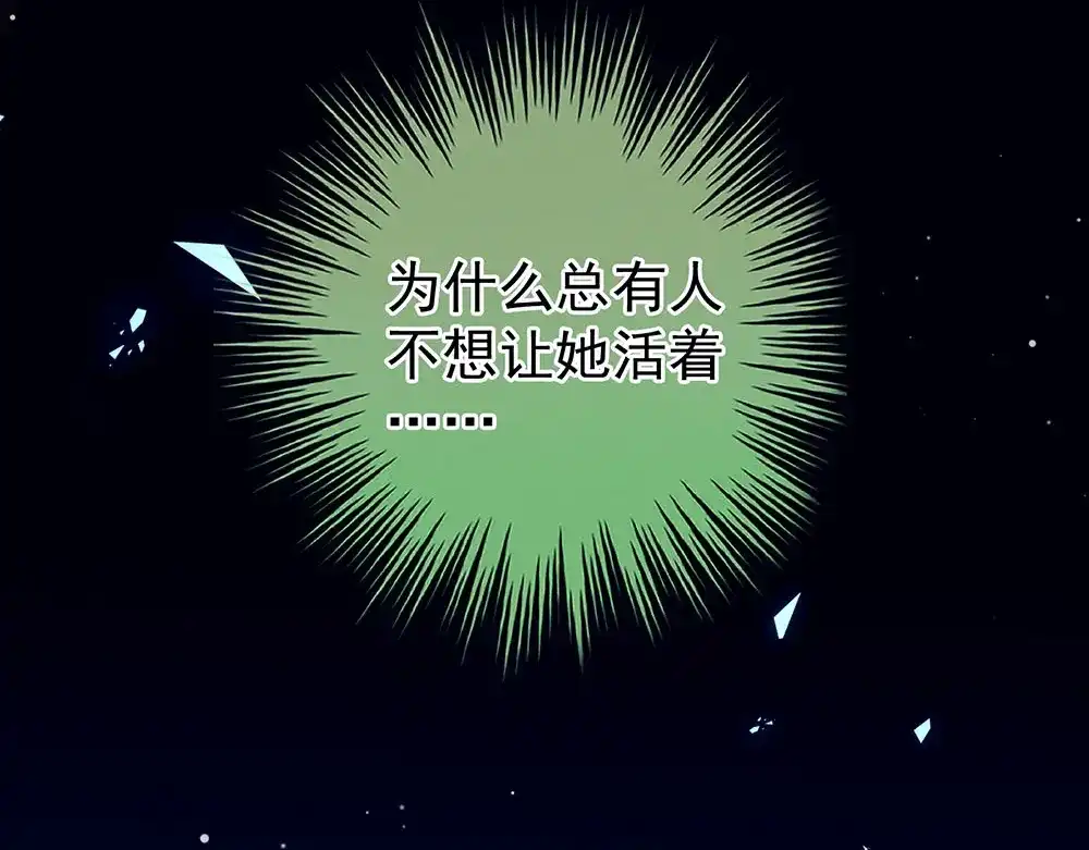 《女帝多蓝颜》第73话 喂我吃 第80页