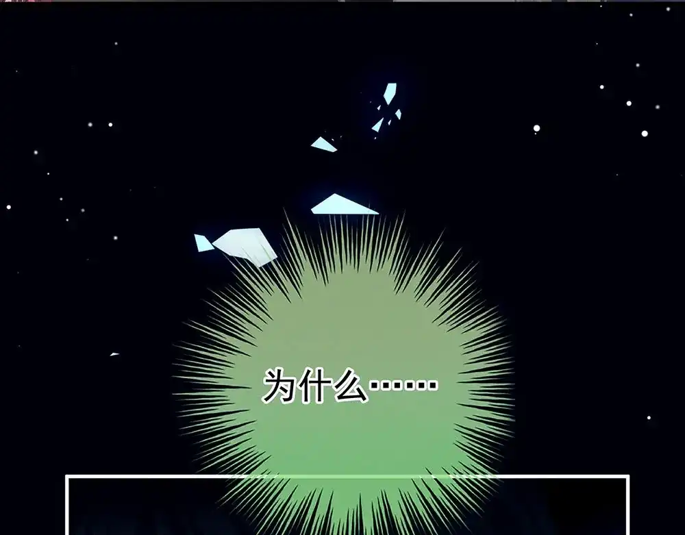 《女帝多蓝颜》第73话 喂我吃 第78页