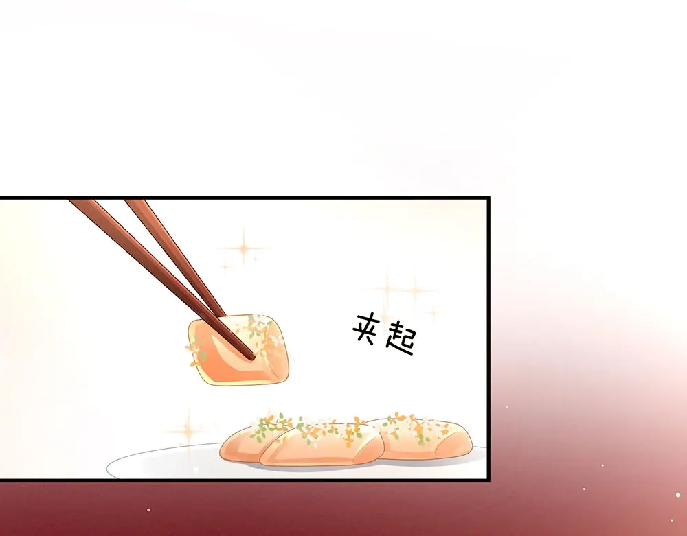 《女帝多蓝颜》第73话 喂我吃 第32页