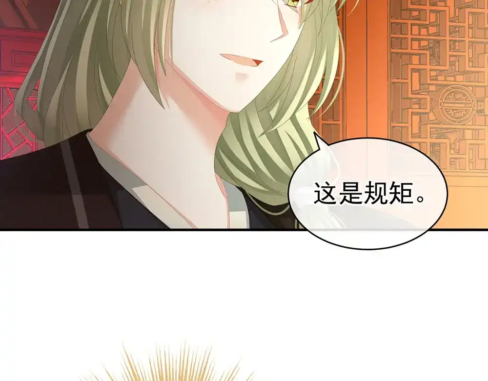 《女帝多蓝颜》第73话 喂我吃 第10页