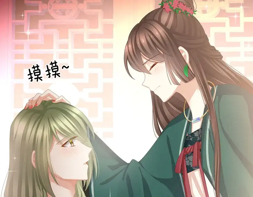 《女帝多蓝颜》第73话 喂我吃 第49页
