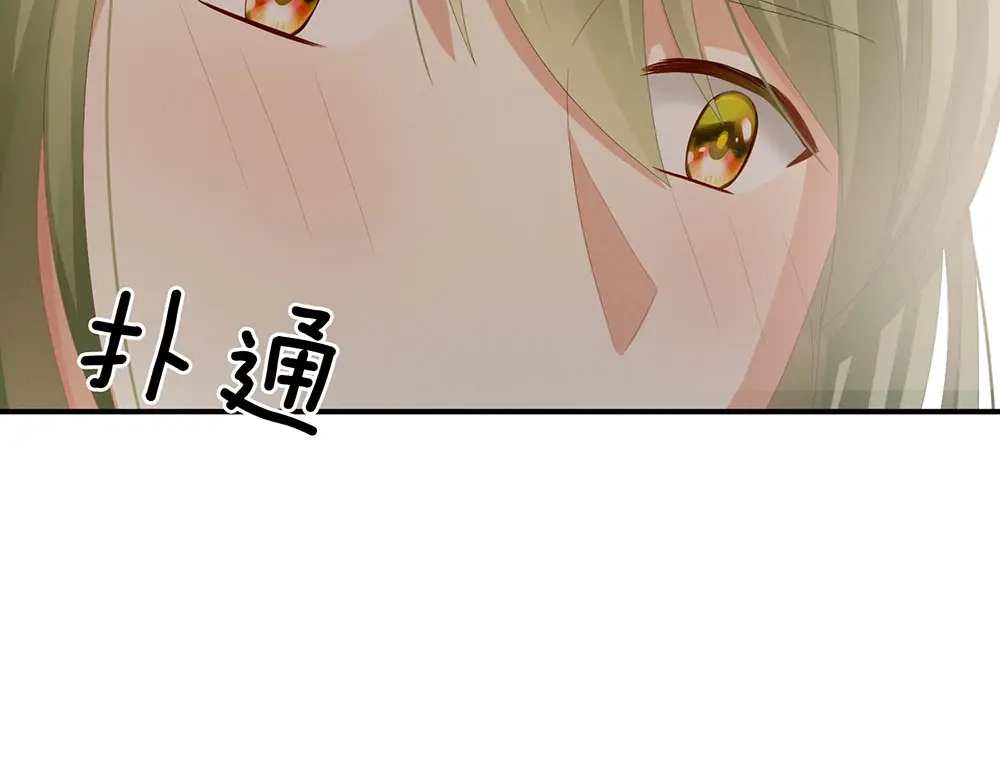 《女帝多蓝颜》第73话 喂我吃 第38页