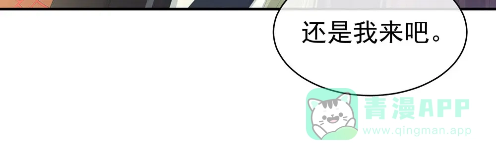 《女帝多蓝颜》第73话 喂我吃 第31页
