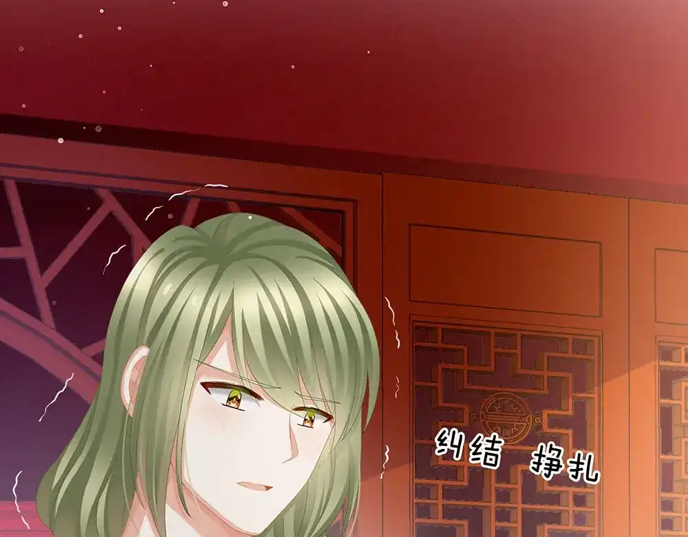 《女帝多蓝颜》第73话 喂我吃 第33页