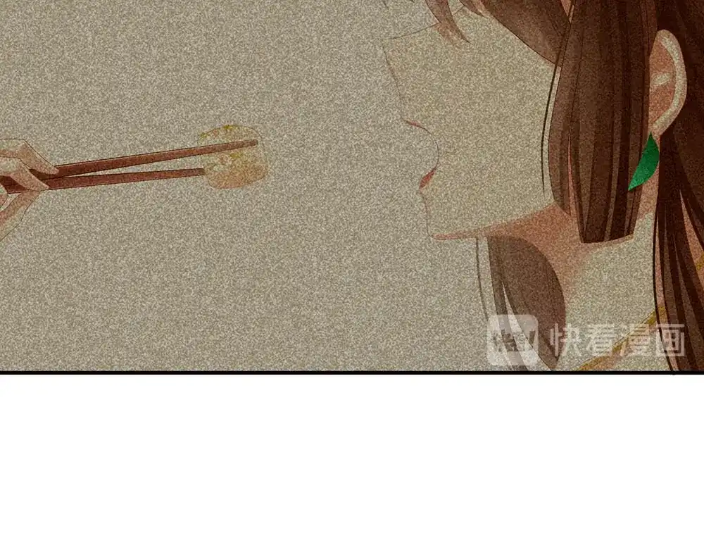 《女帝多蓝颜》第73话 喂我吃 第75页