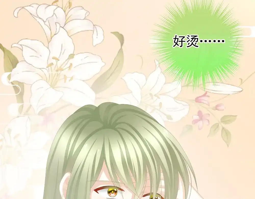 《女帝多蓝颜》第73话 喂我吃 第55页