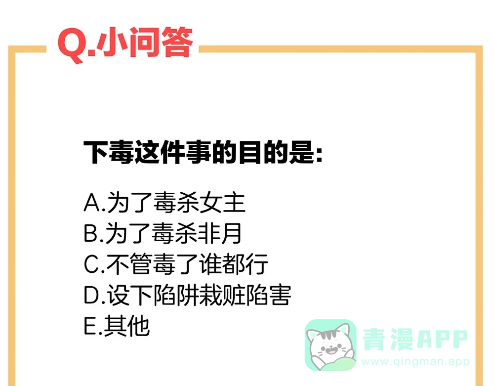 《女帝多蓝颜》第73话 喂我吃 第91页