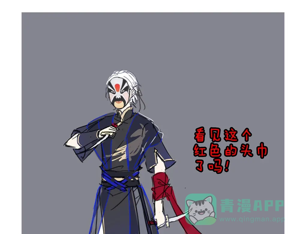《女帝多蓝颜》第73话 喂我吃 第86页