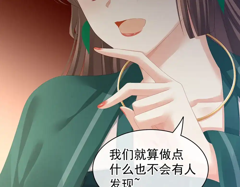 《女帝多蓝颜》第73话 喂我吃 第27页