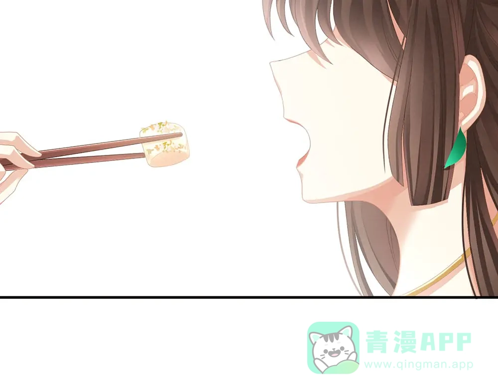 《女帝多蓝颜》第73话 喂我吃 第36页