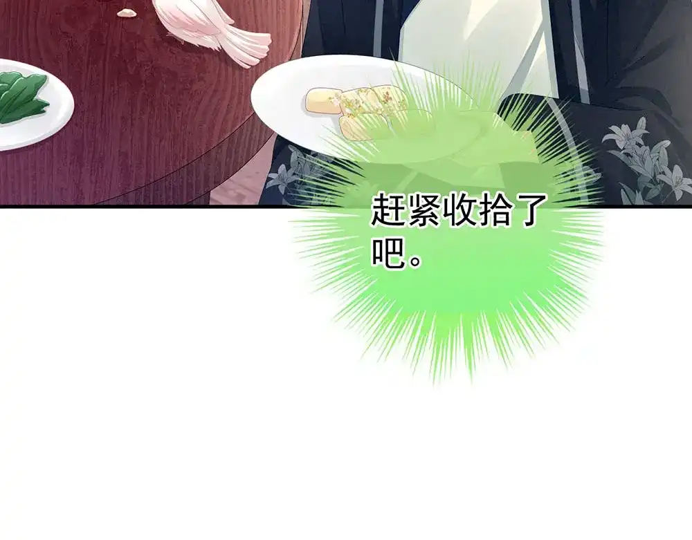 《女帝多蓝颜》第73话 喂我吃 第62页