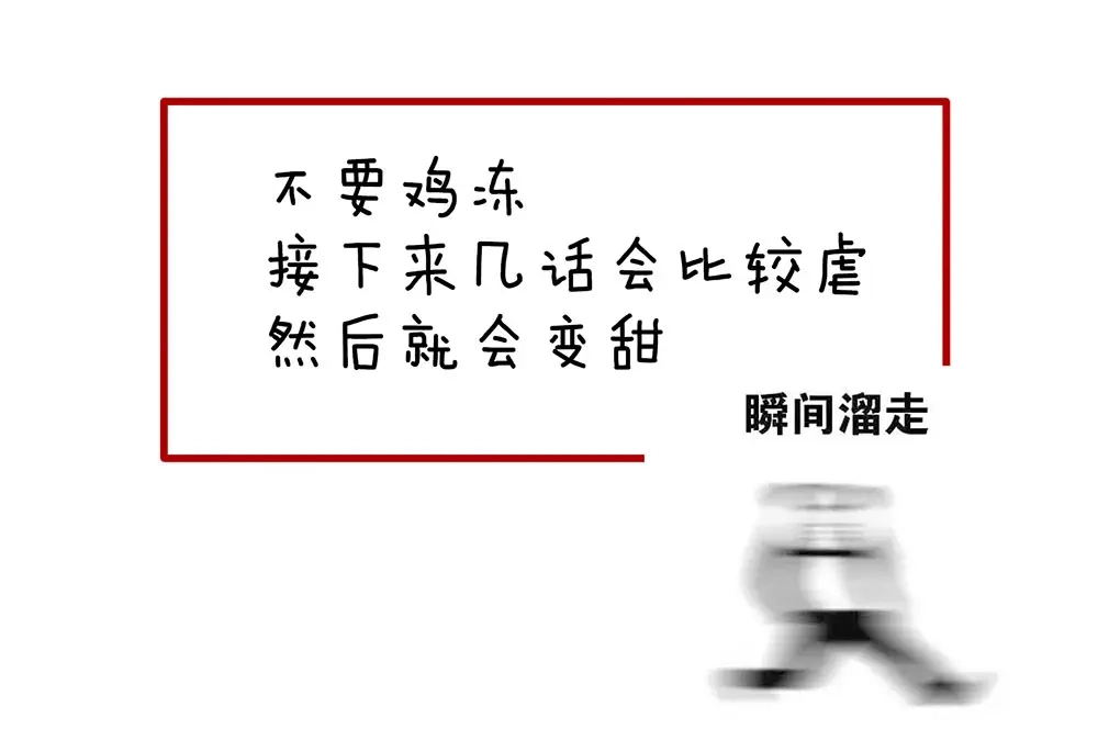 《女帝多蓝颜》第73话 喂我吃 第90页