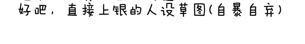 《女帝多蓝颜》第73话 喂我吃 第85页