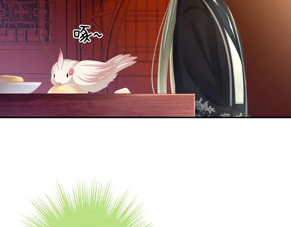 《女帝多蓝颜》第73话 喂我吃 第60页