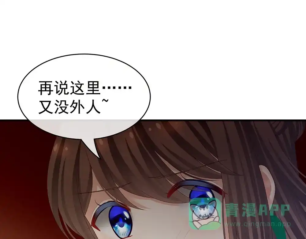 《女帝多蓝颜》第73话 喂我吃 第26页