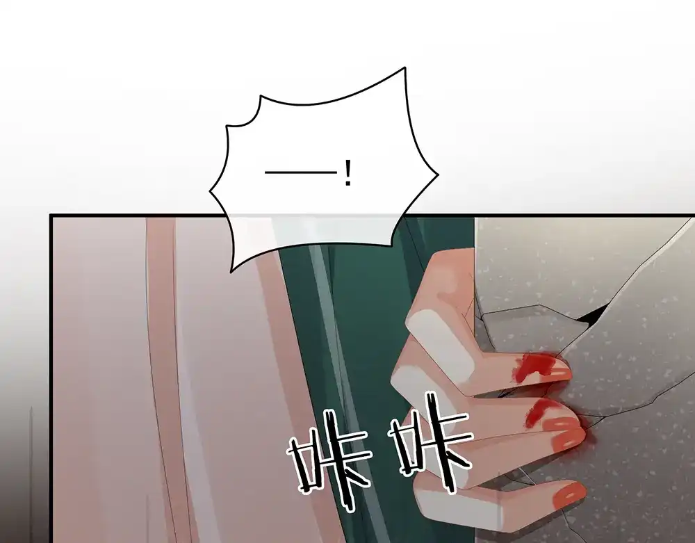 《女帝多蓝颜》第74话 撞破 第79页
