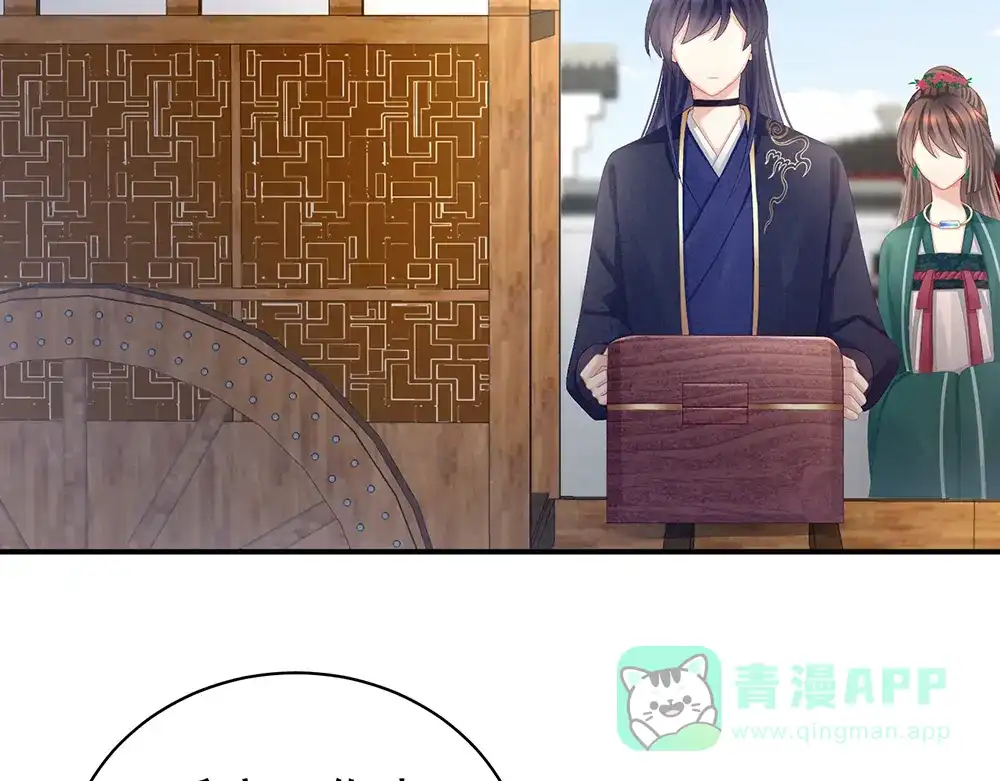 《女帝多蓝颜》第74话 撞破 第6页