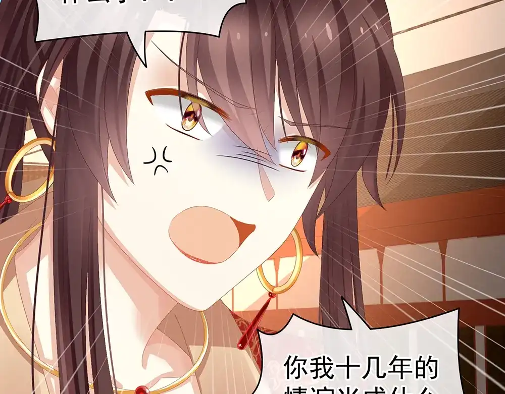 《女帝多蓝颜》第74话 撞破 第53页