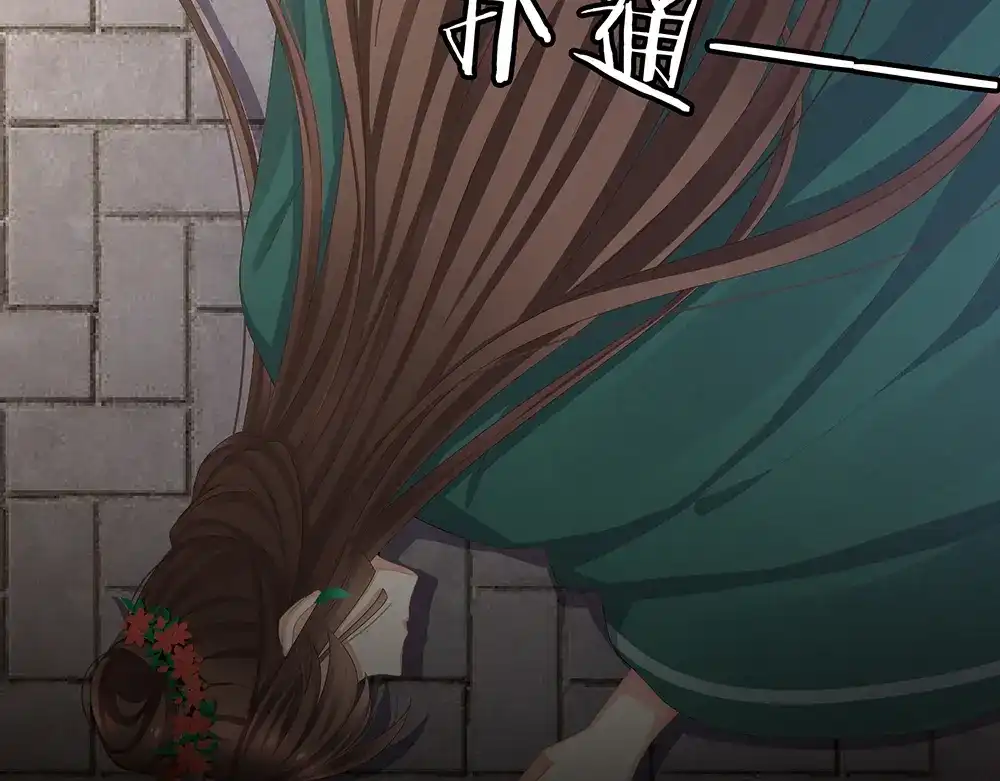 《女帝多蓝颜》第74话 撞破 第88页