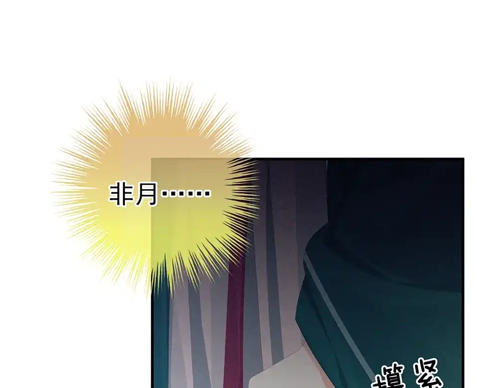 《女帝多蓝颜》第74话 撞破 第22页