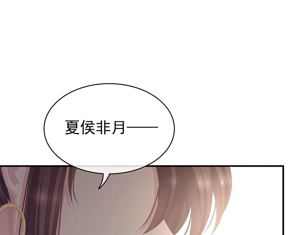 《女帝多蓝颜》第74话 撞破 第64页