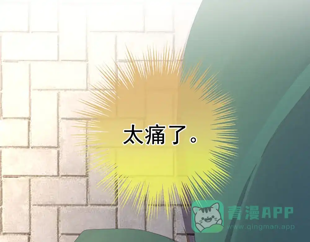 《女帝多蓝颜》第74话 撞破 第86页