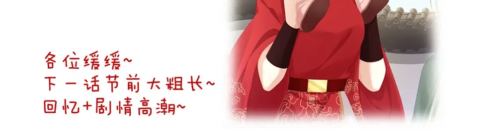《女帝多蓝颜》第74话 撞破 第102页