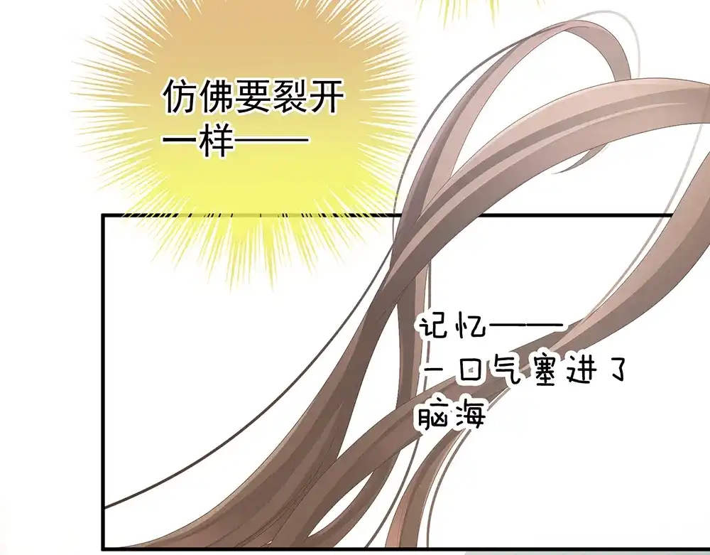 《女帝多蓝颜》第74话 撞破 第85页