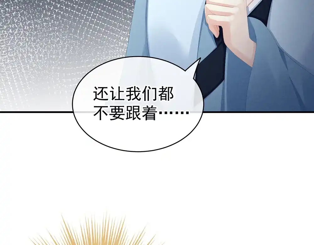 《女帝多蓝颜》第74话 撞破 第19页