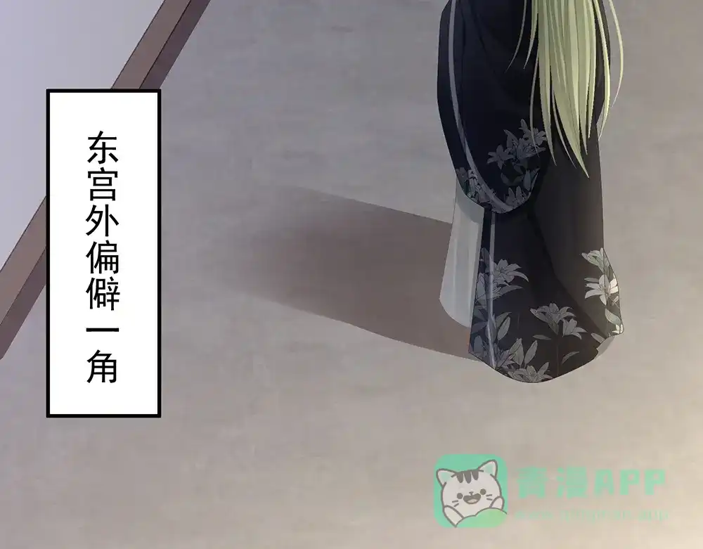 《女帝多蓝颜》第74话 撞破 第26页