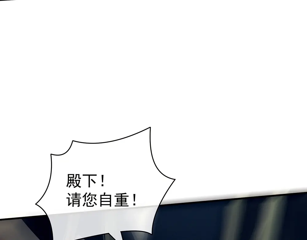 《女帝多蓝颜》第74话 撞破 第72页