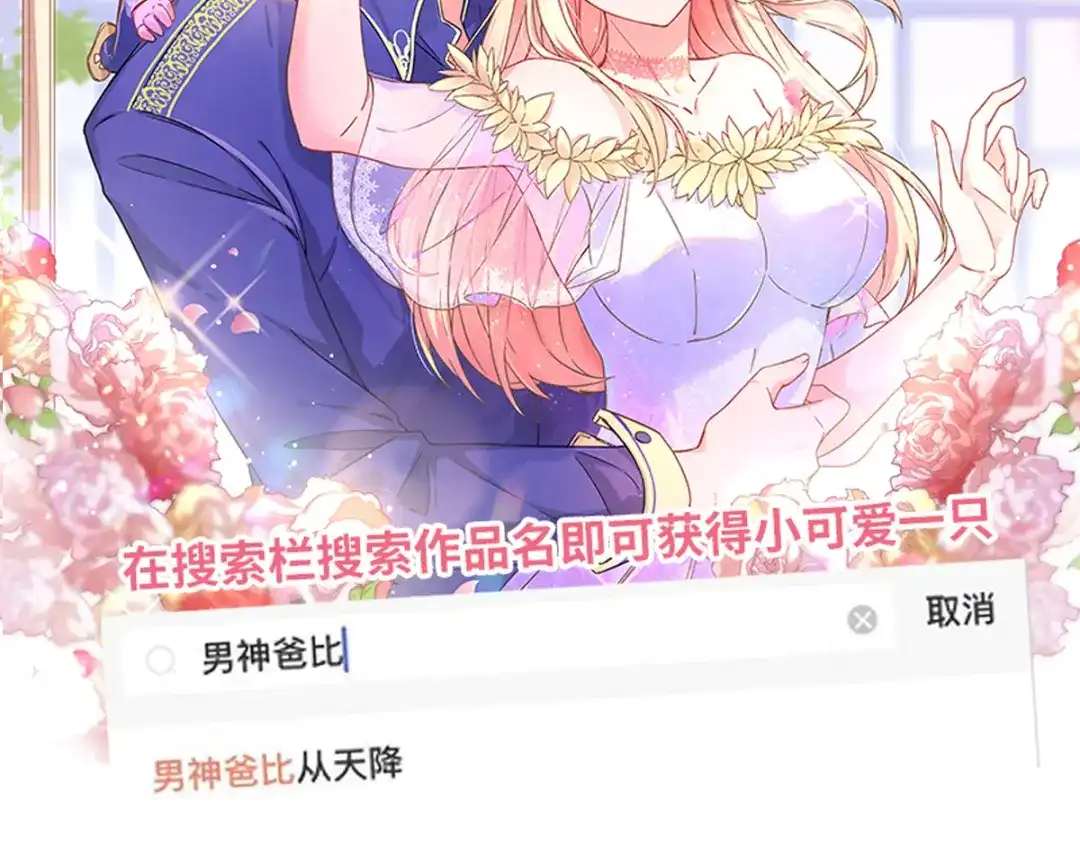 《女帝多蓝颜》第74话 撞破 第110页