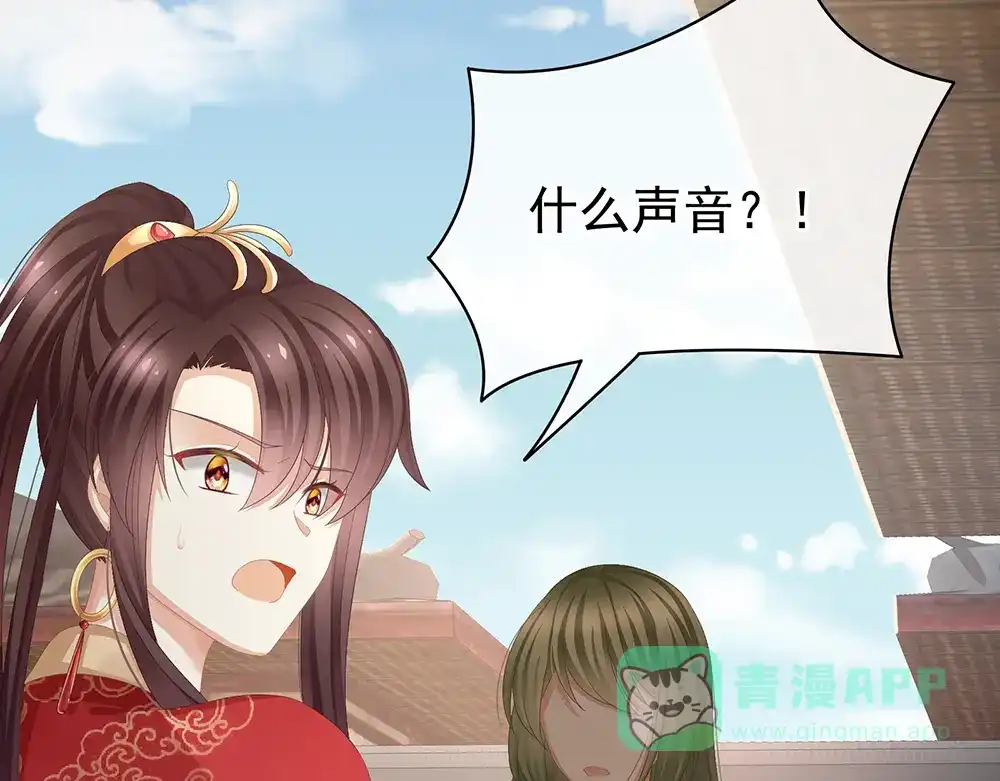 《女帝多蓝颜》第74话 撞破 第91页