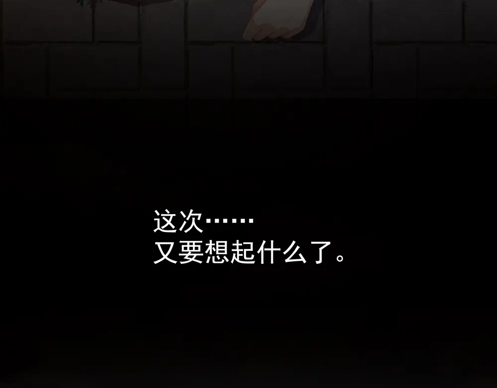 《女帝多蓝颜》第74话 撞破 第89页