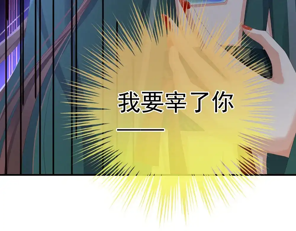 《女帝多蓝颜》第74话 撞破 第82页