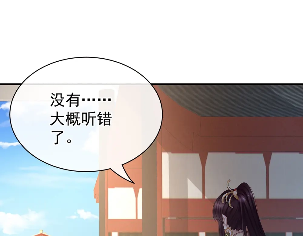 《女帝多蓝颜》第74话 撞破 第93页