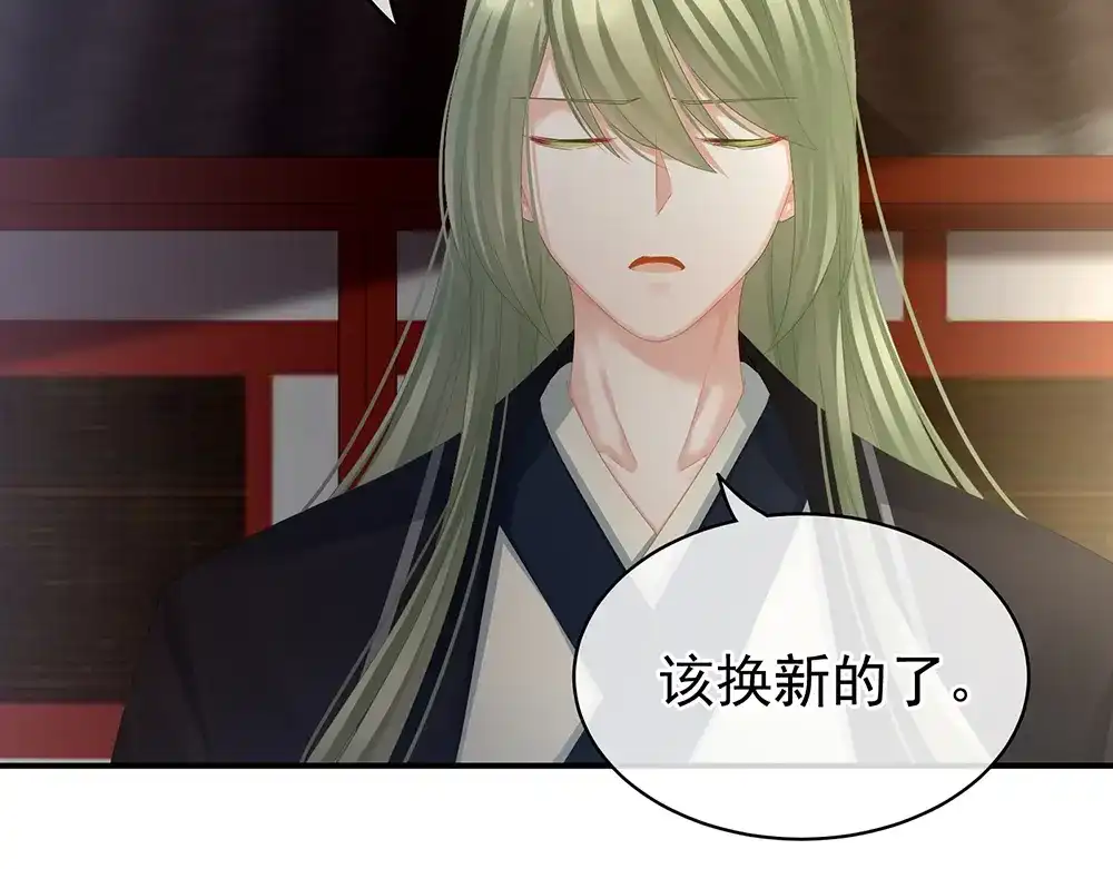 《女帝多蓝颜》第74话 撞破 第63页